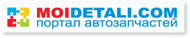 Интернет-магазин запчастей MOIDETALI