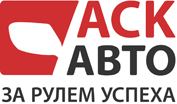 Логотип автоцентра АСК-АВТО Логотип автоцентра АСК-АВТО